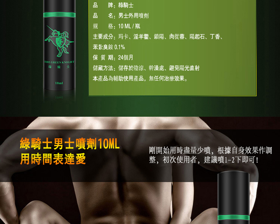 1713712888848621.jpg 绿骑士_10.jpg