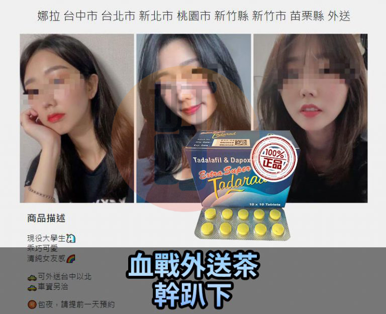 1714012359532471.jpg 超級犀利士血戰外送茶-768x626.jpg