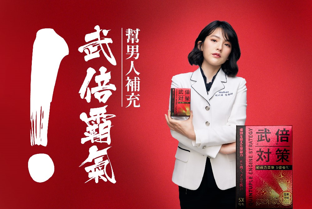 TAIZAKU 火星生技 武倍對策 TAIZAKU 火星生技 武倍對策