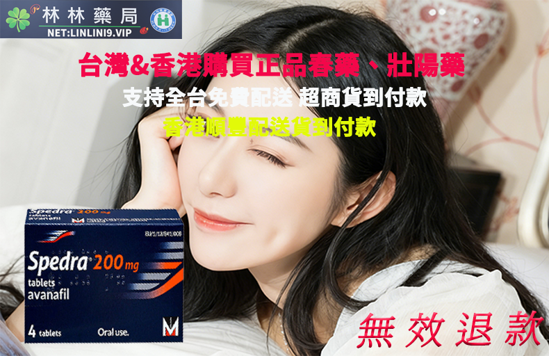 【2026兩性健康專刊】解決力不從心與「快槍手」困擾：雙效威而鋼如何拯救台灣男性的親密生活？