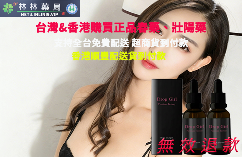 #男性性功能下降 #日本藤素 #美國黑金 #林林藥網 #無效退款承諾 #中藥壯陽推薦 #保養型壯陽藥 #女性性冷感 #催情產品推薦