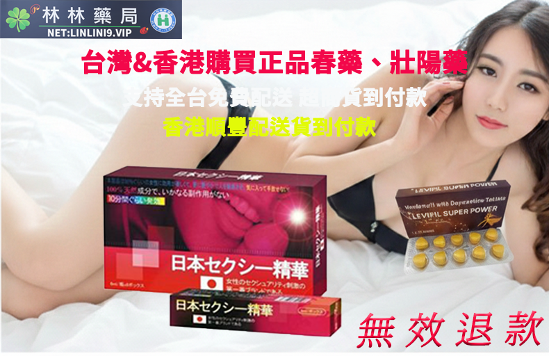 #男性性功能下降 #汗馬糖 #能量糖推薦 #林林藥網 #無效退款承諾 #金牛汗馬糖 #女性性冷感 #催情產品推薦 #精力補充